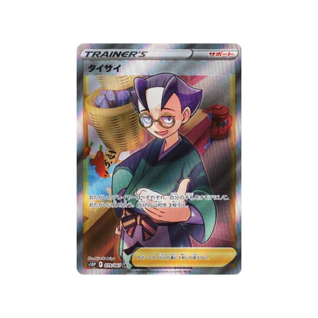 Carte Pokémon Space Juggler S10P 079/067 : Sica Cartes Pokémon