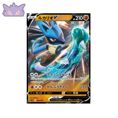 Carte Pokémon Japonaise Sword & Shield Starter Set sLL 004/021 Lucario V GengyGallery