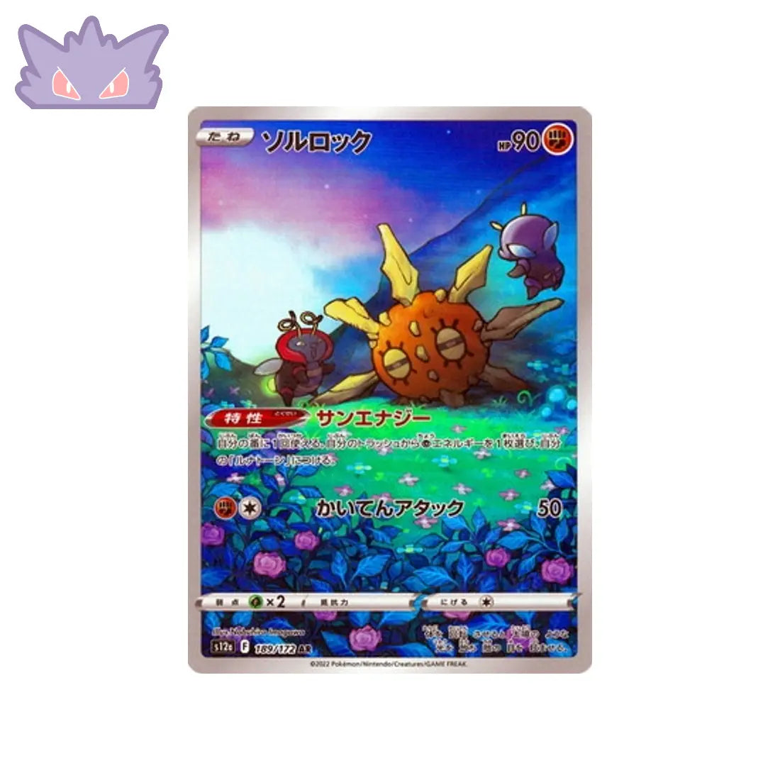 Carte Pokémon Japonaise Solaroc AR S12A 189 Cartes Pokémon