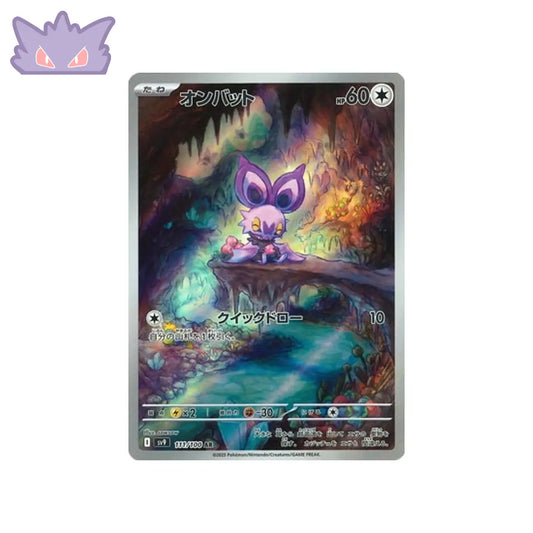 Carte Pokémon Japonaise Sonistrelle AR SV9 111 GengyGallery