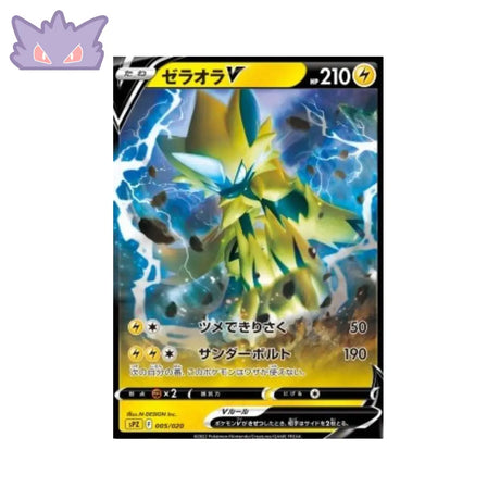 Carte Pokémon Japonaise VSTAR & VMAX High Class Deck sPZ 005/020 Zeraora V GengyGallery