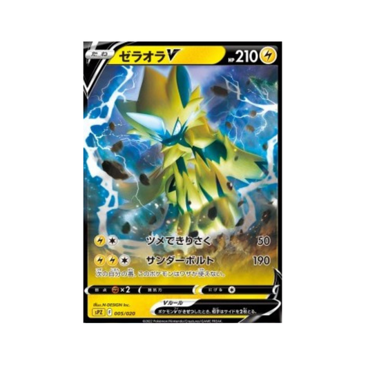 Carte Pokémon Japonaise VSTAR & VMAX High Class Deck sPZ 005/020 Zeraora V