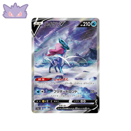 Carte Pokémon Japonaise Suicune SAR S12A 215 GengyGallery