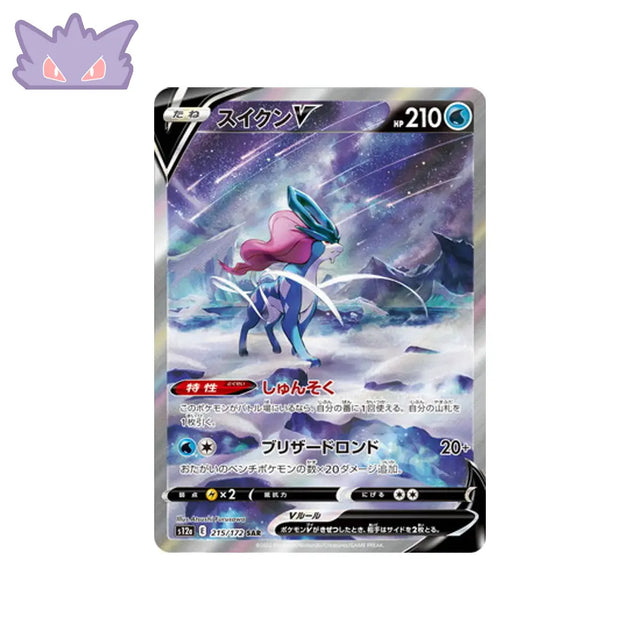 Carte Pokémon Japonaise Suicune SAR S12A 215 GengyGallery