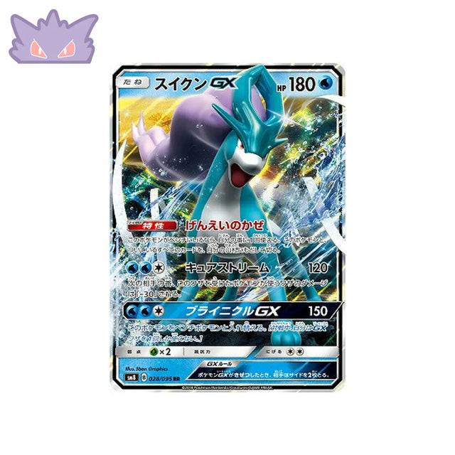 Carte Pokemon Japonaise Tonnerre Perdu SM8 028/095 : Suicune GX GengyGallery