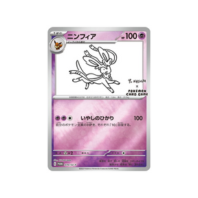 Carte Pokémon Scarlet & Violet Promo 070/SV-P : Nymphali Cartes Pokémon
