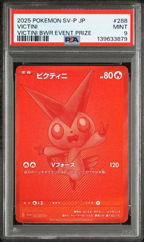 Carte Pokémon Japonaise Victini Promo 288/SV-P PSA 9 GengyGallery