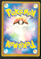 Carte Pokémon Japonaise Promo PokePark 038/PCG-P : Lugia — Light Played (Exemplaire #1) GengyGallery