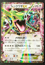Carte Pokémon Japonaise XY Promo 123/XY-P : Rayquaza EX — Excellent GengyGallery