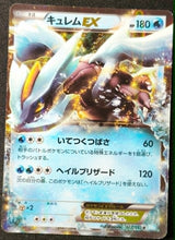 Carte Pokémon Japonaise Hail Blizzard BW3h 022 : Kyurem EX — Good GengyGallery