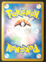 Carte Pokémon Japonaise Psycho Drive BW3p 005 : Shaymin EX — Good+ GengyGallery