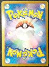 Carte Pokémon Japonaise Freeze Bolt BW6f 040 : Démétéros EX (Landorus EX) — Light Played GengyGallery