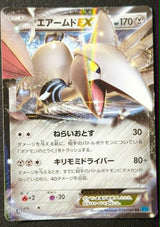 Carte Pokémon Japonaise Collection X XY1x 039 : Airmure EX (Skarmory EX) — Excellent (Exemplaire #2) GengyGallery