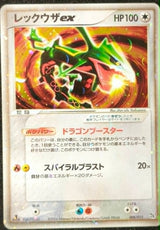 Carte Pokémon Japonaise PCG 008 : Rayquaza ex — Good/Light Played (Exemplaire #3) GengyGallery