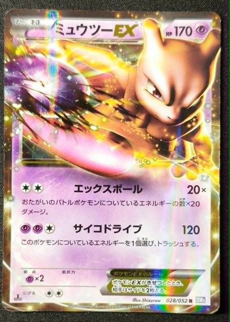 Carte Pokémon Japonaise Psycho Drive BW3p 028 : Mewtwo EX — Good GengyGallery
