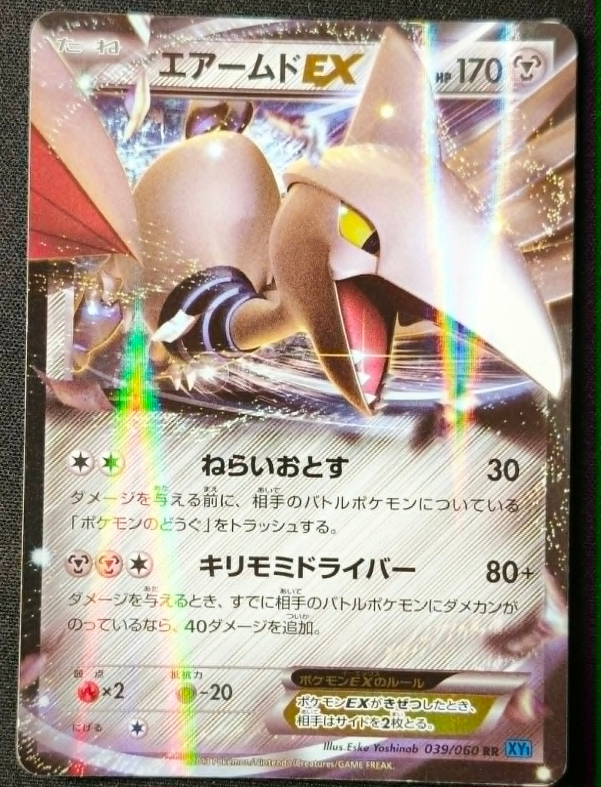 Carte Pokémon Japonaise Collection X XY1x 039 : Airmure EX (Skarmory EX) — Good (Exemplaire #1) GengyGallery