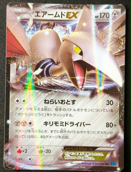 Carte Pokémon Japonaise Collection X XY1x 039 : Airmure EX (Skarmory EX) — Good (Exemplaire #1) GengyGallery