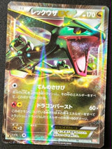 Carte Pokémon Japonaise Dragon Blade BW5e 037 : Rayquaza EX — Good+/Excellent- GengyGallery