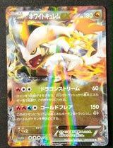 Carte Pokémon Japonaise Cold Flare BW6c 041 : Kyurem Blanc EX (White Kyurem EX) — Good+ GengyGallery