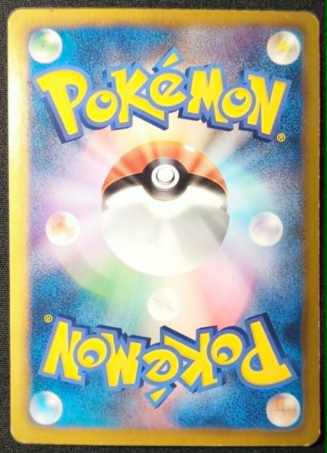Carte Pokémon Japonaise Cold Flare BW6c 041 : Kyurem Blanc EX (White Kyurem EX) — Good+ GengyGallery