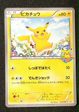 Carte Pokémon Japonaise Promo BW-P 151/BW-P : Pikachu — Light Played GengyGallery