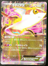 Carte Pokémon Japonaise Thunder Knuckle BW8t 041 : Latias EX — Good GengyGallery