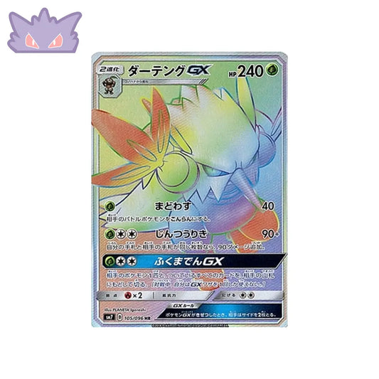 Carte Pokémon SM7 105/096 Tengalice GX GengyGallery