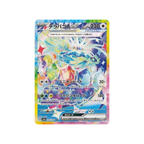 Carte Pokémon Japonaise Terastal Festival SV8A 226/187 : Terapagos EX GengyGallery