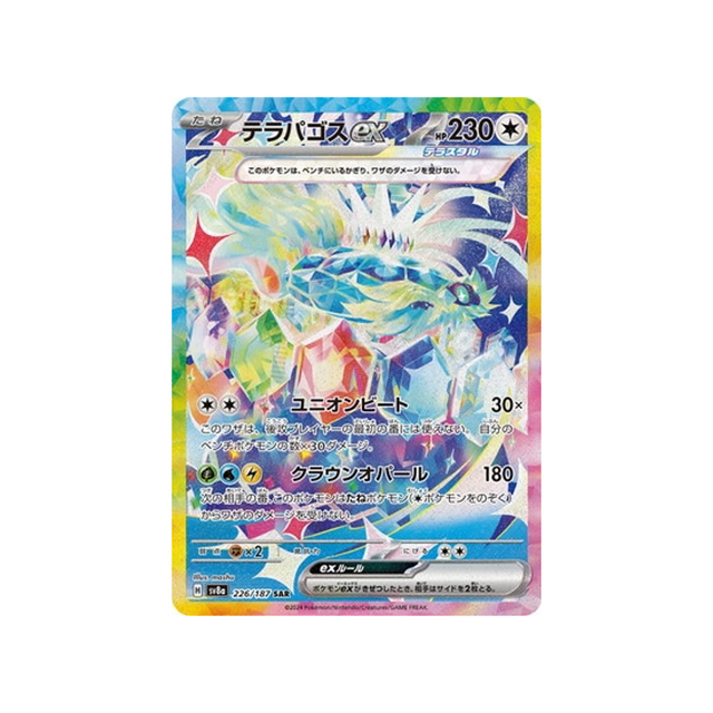 Carte Pokémon Japonaise Terastal Festival SV8A 226/187 : Terapagos EX GengyGallery