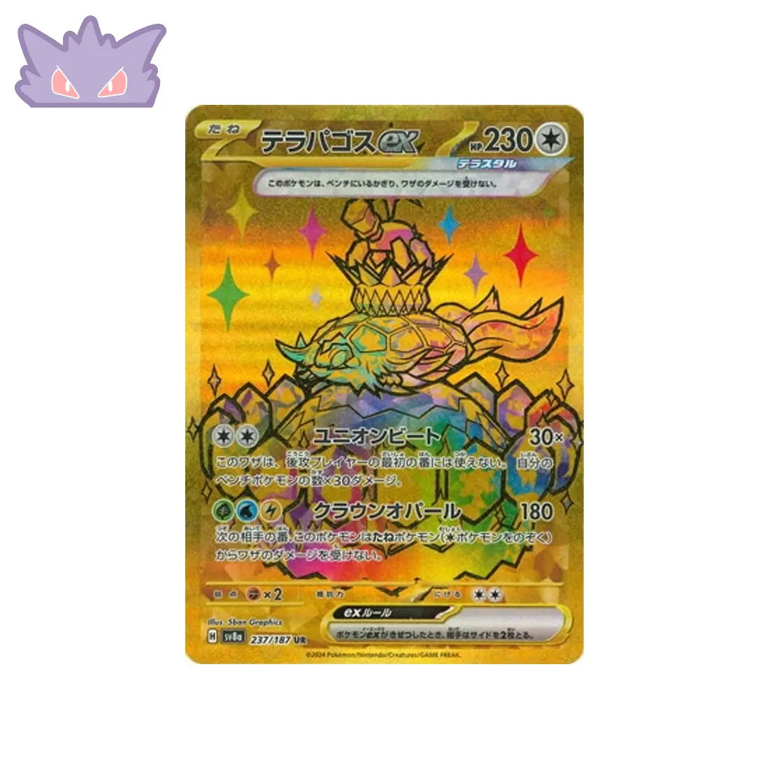 Carte Pokémon Japonaise Terapagos EX UR SV8A 237 GengyGallery