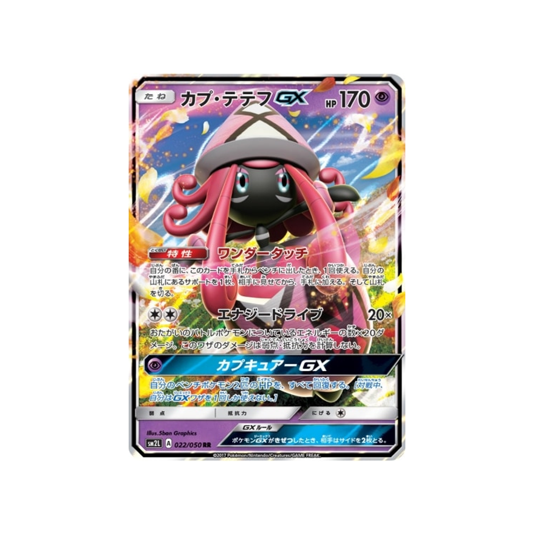 Tarjeta Pokémon japonesa Alola Moonlight SM2L 022/050: Tapu Lele GX