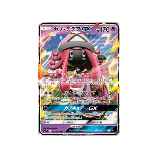 Carte Pokémon Japonaise Clair de Lune d'Alola SM2L 022/050 : Tokopiyon GX