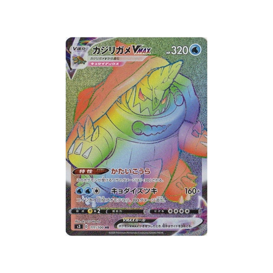 Carte Pokémon Japonaise Infinity Zone S3 111/100 : Torgamord VMAX