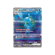 Carte Pokémon 151 SV2A 202/165 : Tortank EX (État A-) Cartes Pokémon
