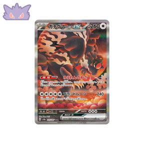 Carte Pokémon Japonaise Ursaking SAR SV8A 225 GengyGallery