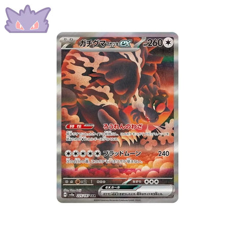 Carte Pokémon Japonaise Ursaking SAR SV8A 225 GengyGallery