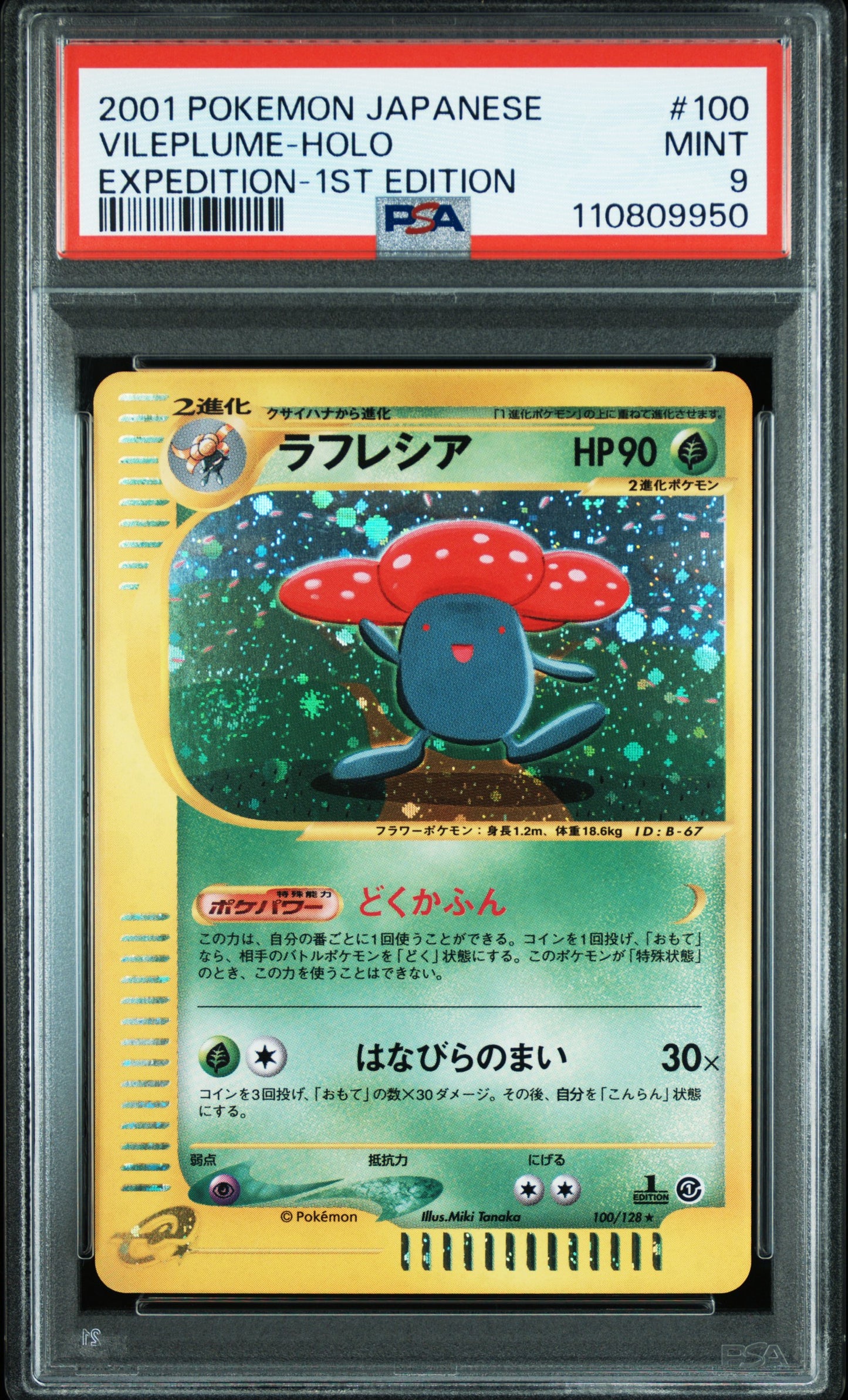 Carte Pokemon japonaise Rafflesia Holographique Expedition 1 edition 1 PSA 9