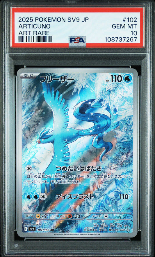 Carte Pokemon Japonaise Artikodin AR SV9-BATTLE PARTNERS PSA 10