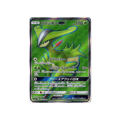 Carte Pokémon Étincelle d'Orage SM7A 061/060 : Viridium GX CPC - Cartes Pokémon, One Piece & Yu-Gi-Ho !