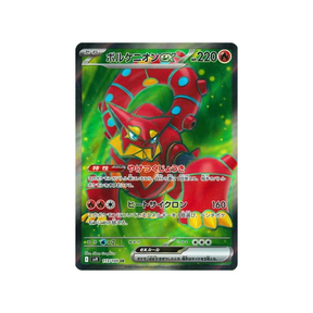 Carte Pokémon Japonaise  Battle Partners SV9 113/100 : Volcanion EX Cartes Pokémon