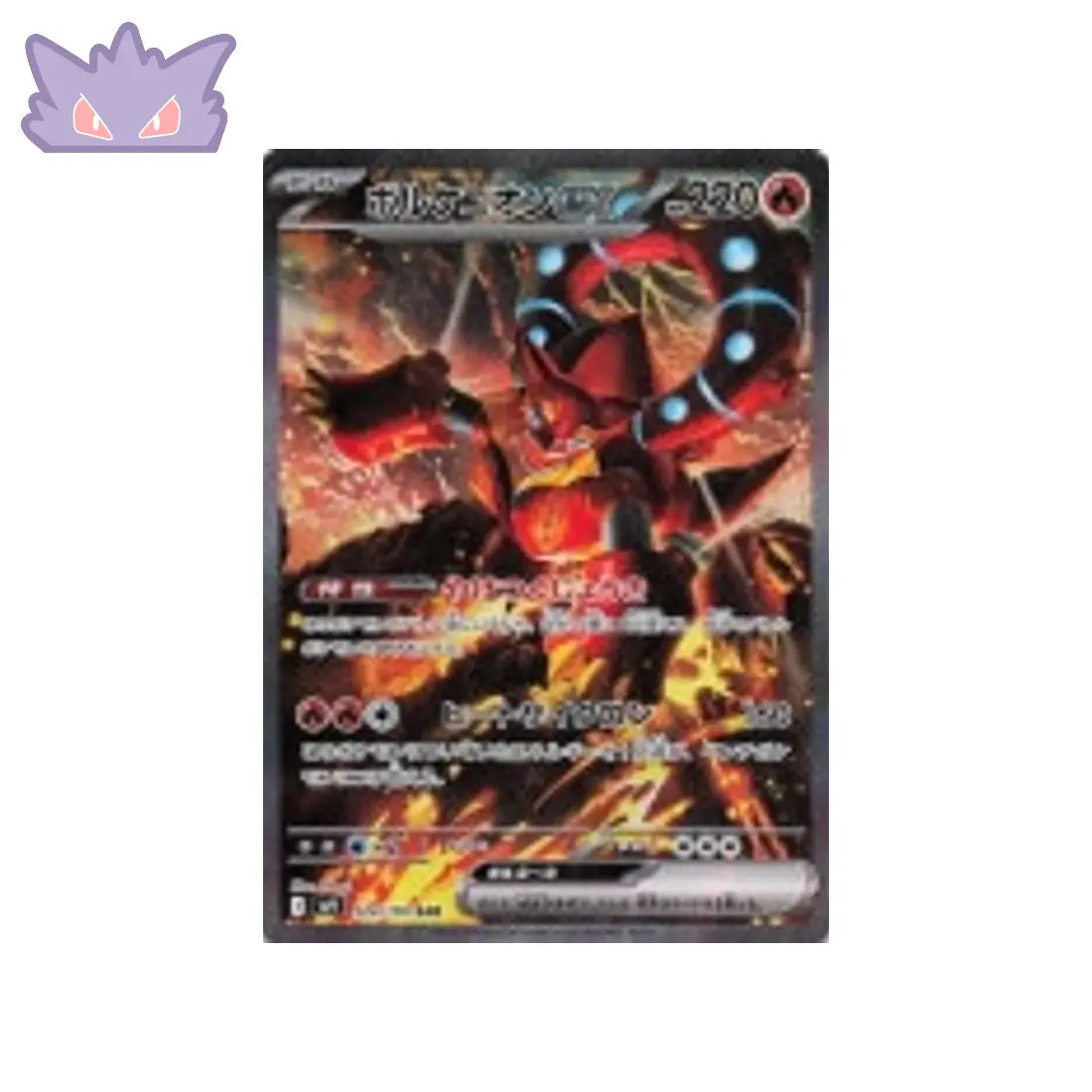Carte Pokémon Japonaise Volcanion EX SAR SV9 124 GengyGallery