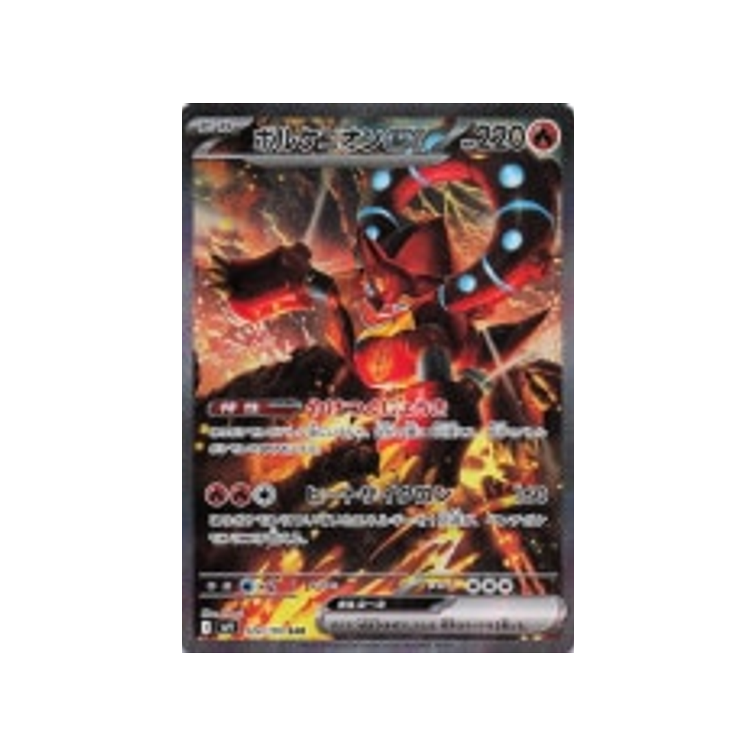 Japanese Pokémon Card Battle Partners SV9 124/100: Volcanion EX 