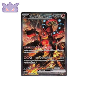 Carte Pokémon Japonaise Volcanion EX SAR SV9 124 GengyGallery