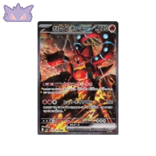 Carte Pokémon Japonaise Volcanion EX SAR SV9 124 GengyGallery