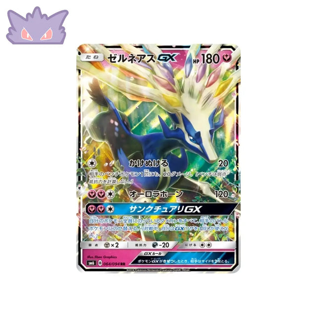 Carte Pokémon Japonaise Lumière Interdite SM6 064/094 : Xerneas GX GengyGallery