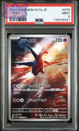 Carte Pokemon Japonaise Latios AR SV7a 070 PARADISE DRAGONA PSA 9 GengyGallery