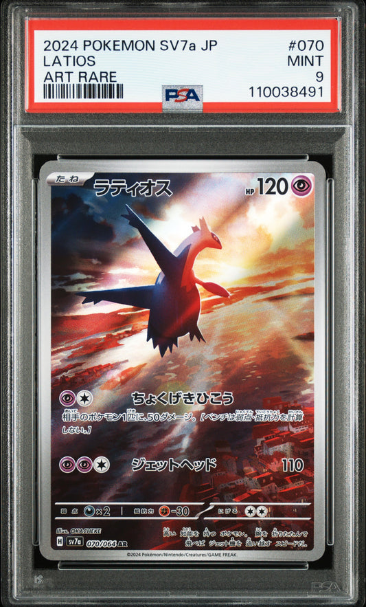 Carte Pokemon Japonaise Latios AR SV7a 070 PARADISE DRAGONA PSA 9