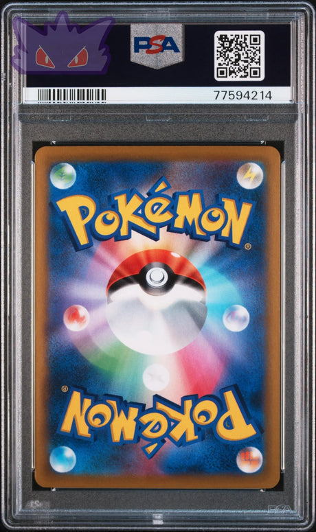 Carte Pokemon Japonaise Darkrai Vstar SAR s12a 228 VSTAR UNIVERSE PSA 9 GengyGallery