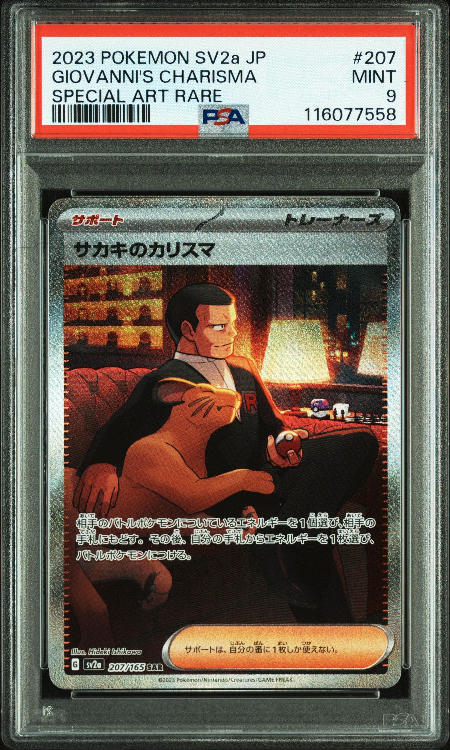 Carte Pokemon Japonaise Charisme de Giovanni SV2a 207 POKEMON 151 PSA 9