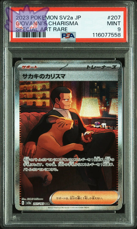 Carte Pokemon Japonaise Charisme de Giovanni SV2a 207 POKEMON 151 PSA 9 GengyGallery